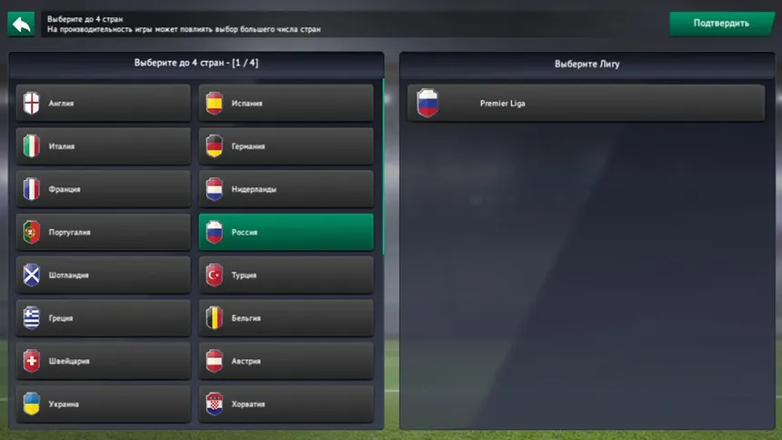 Скриншот 1 к игре Soccer Manager 2019