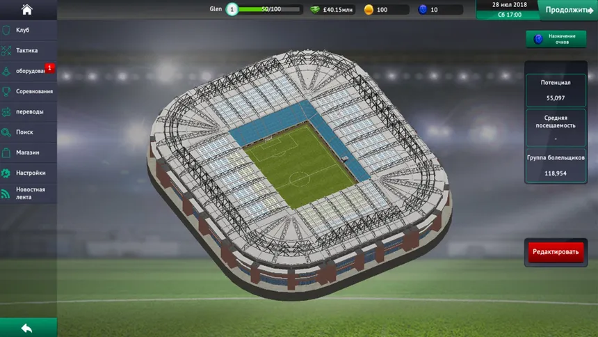 Скриншот 3 к игре Soccer Manager 2019