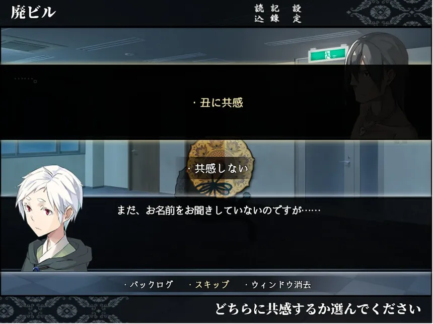Скриншот 5 к игре 干支セトラ　陰ノ卷｜干支etc.　陰之卷