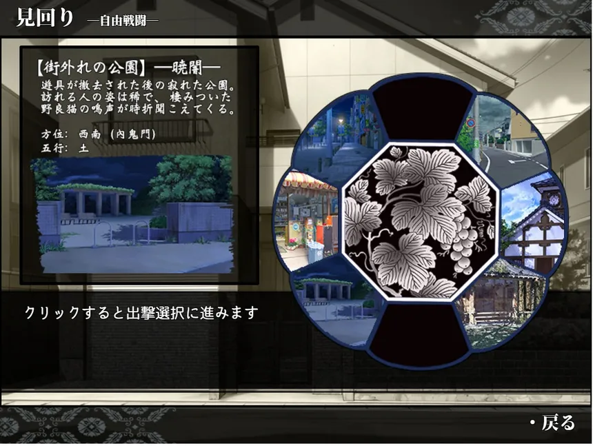 Скриншот 6 к игре 干支セトラ　陰ノ卷｜干支etc.　陰之卷