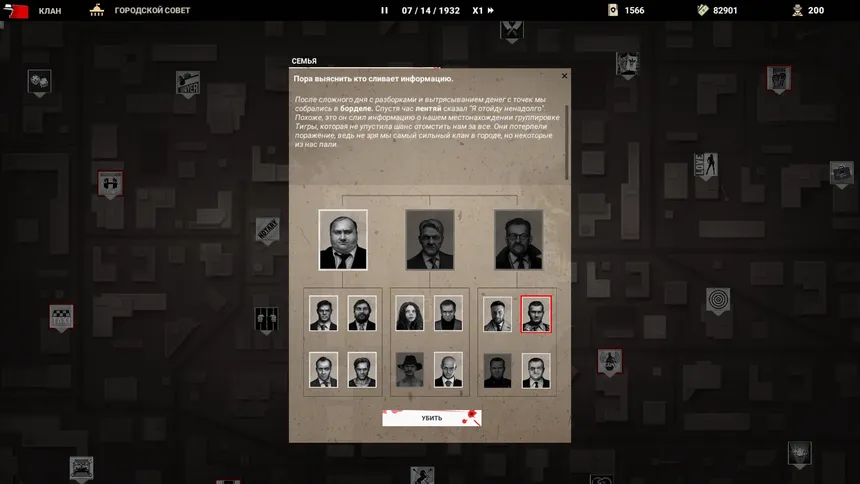 Скриншот 3 к игре Rules of The Mafia: Trade &amp; Blood