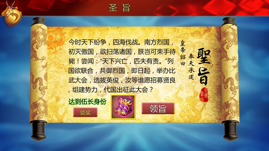 Скриншот 6 к игре 傲皇忆剑诀