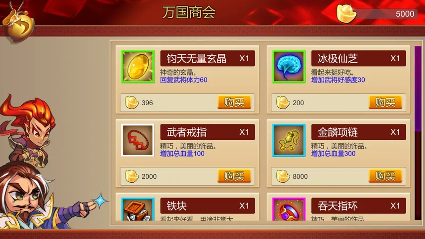 Скриншот 8 к игре 傲皇忆剑诀