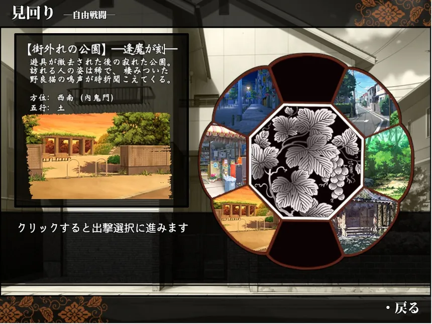 Скриншот 6 к игре 干支セトラ　陽ノ卷｜干支etc.　陽之卷