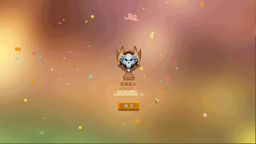 Скриншот 8 к игре Jumping Master(跳跳大咖)