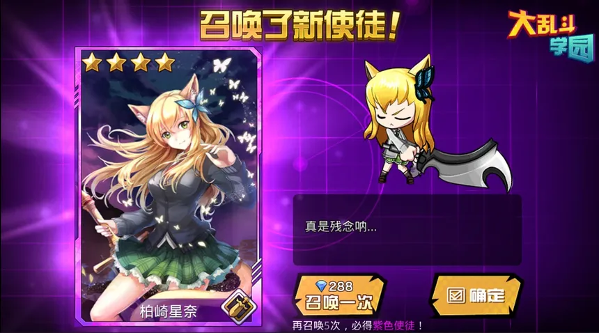 Скриншот 5 к игре 人气动漫大乱斗