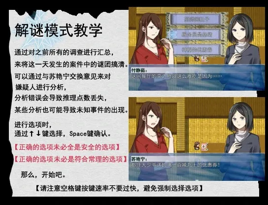 Скриншот 6 к игре 雪·疑 Sknow
