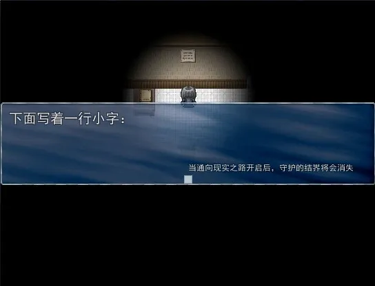 Скриншот 8 к игре 雪·疑 Sknow