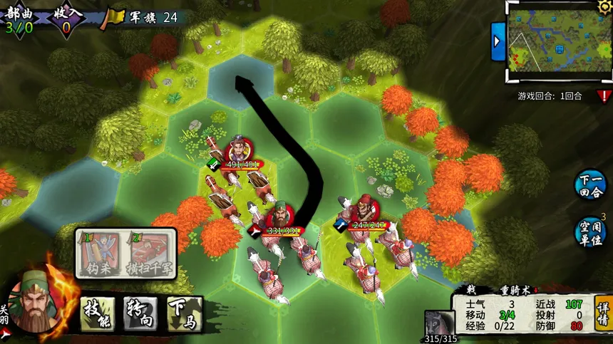Скриншот 1 к игре 古战三国 Ancient War: Three Kingdoms