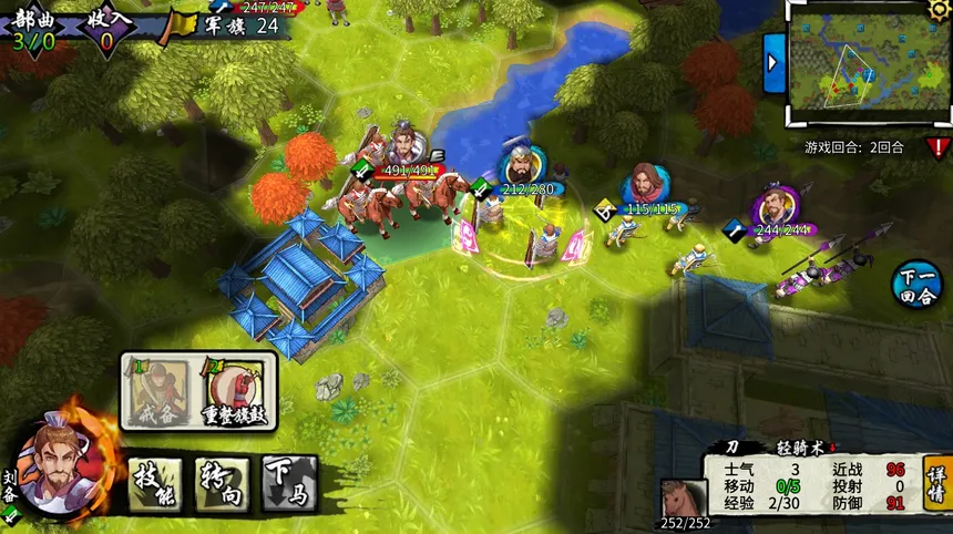 Скриншот 2 к игре 古战三国 Ancient War: Three Kingdoms