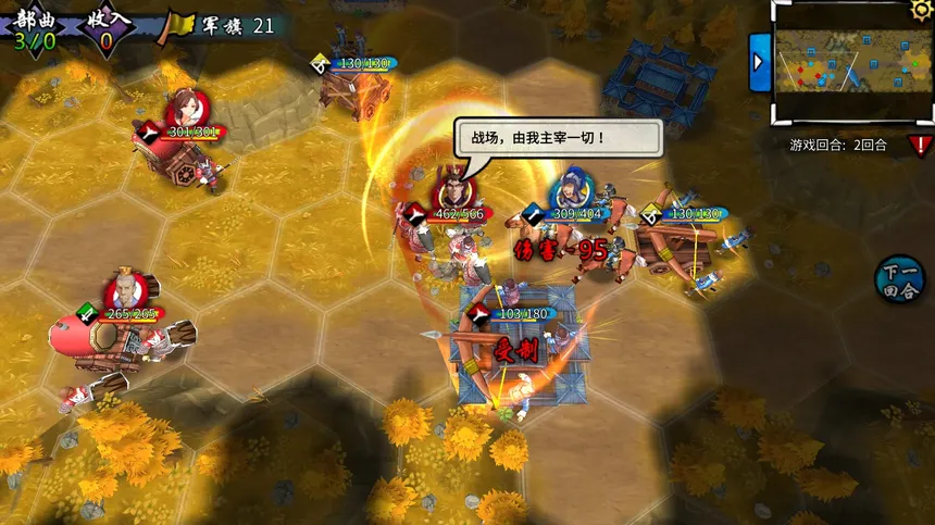 Скриншот 3 к игре 古战三国 Ancient War: Three Kingdoms