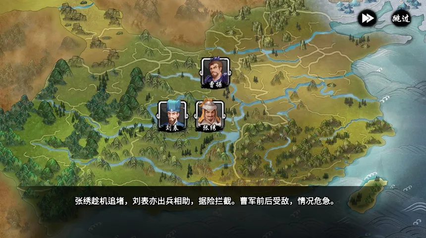 Скриншот 7 к игре 古战三国 Ancient War: Three Kingdoms