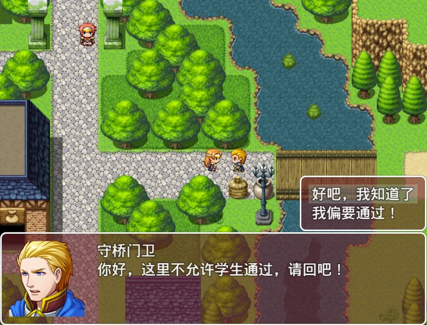 Скриншот 3 к игре 学院英雄梦 HeroDreamOfSchool