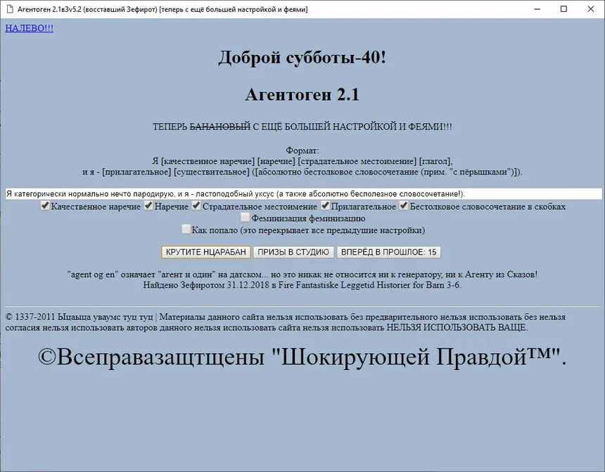 Скриншот 2 к игре ШПМЛ5 (ShPML5)