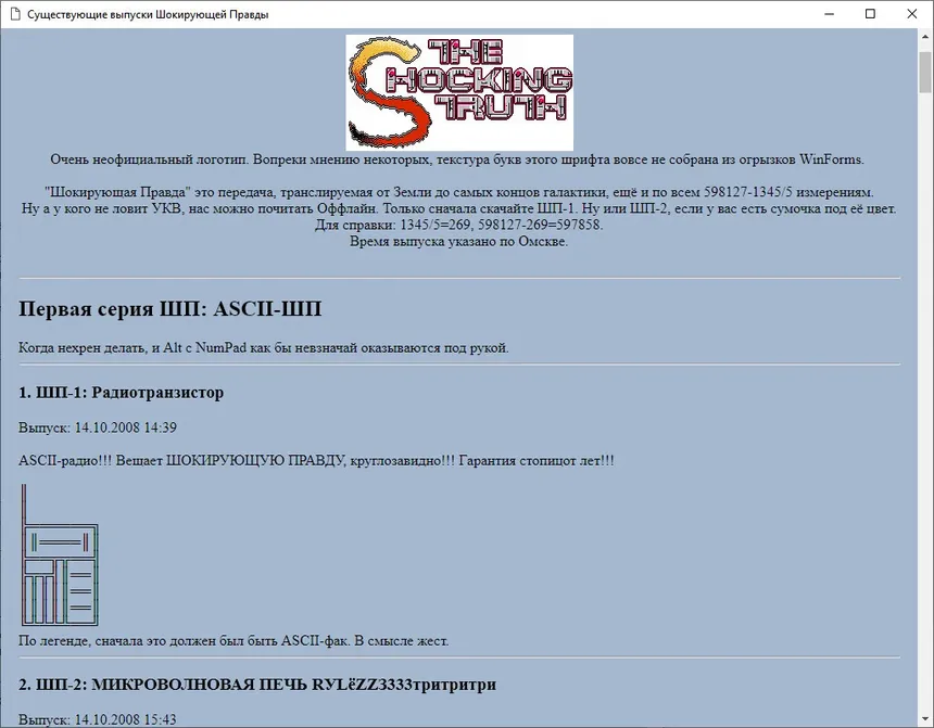 Скриншот 4 к игре ШПМЛ5 (ShPML5)