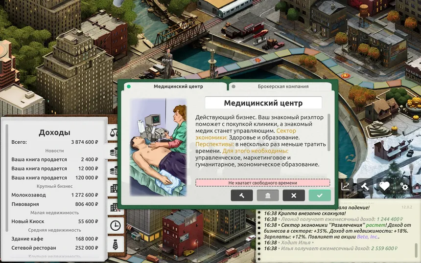 Скриншот 4 к игре Timeflow – Life Sim