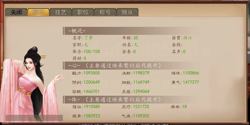 Скриншот 3 к игре 大老爷