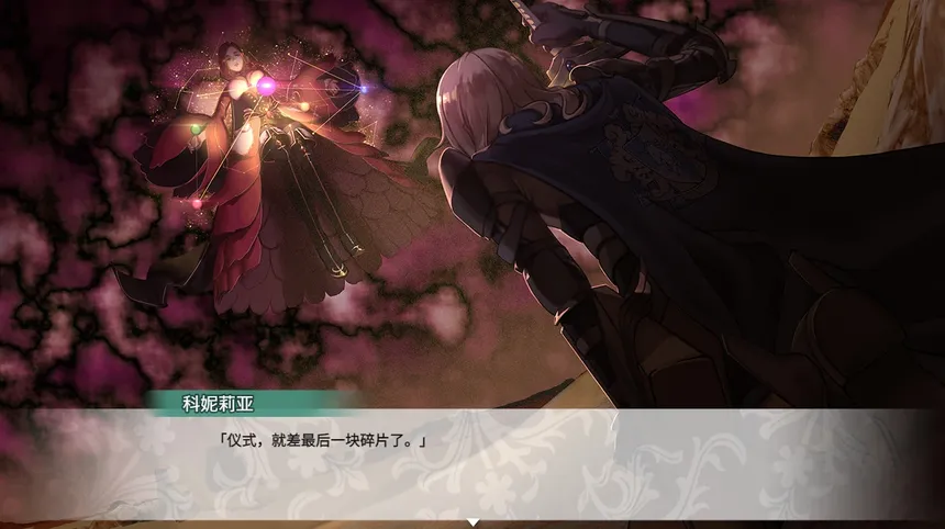Скриншот 2 к игре Fantasia of the Wind 2 风之幻想曲 第二部