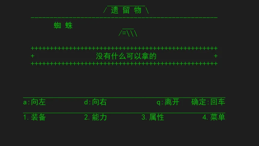 Скриншот 2 к игре 无尽深渊