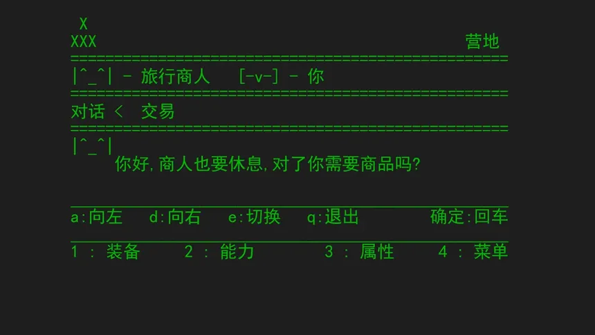 Скриншот 3 к игре 无尽深渊