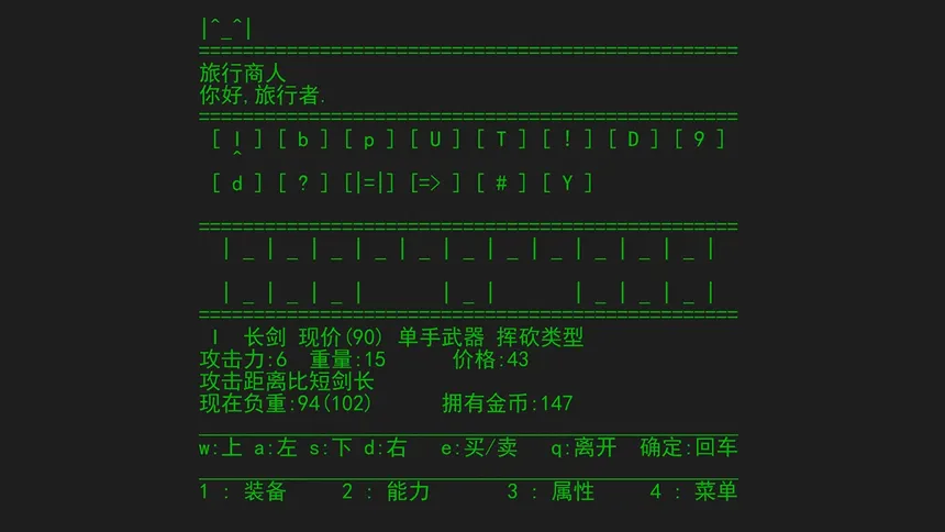 Скриншот 4 к игре 无尽深渊
