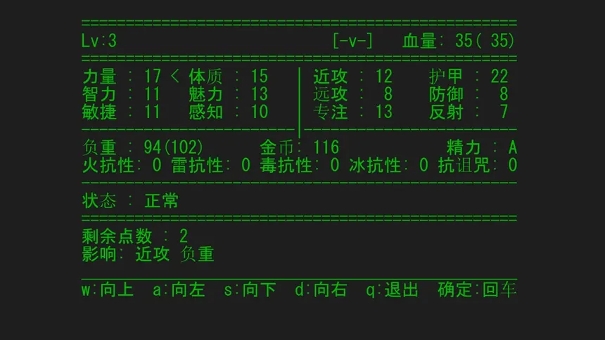 Скриншот 6 к игре 无尽深渊