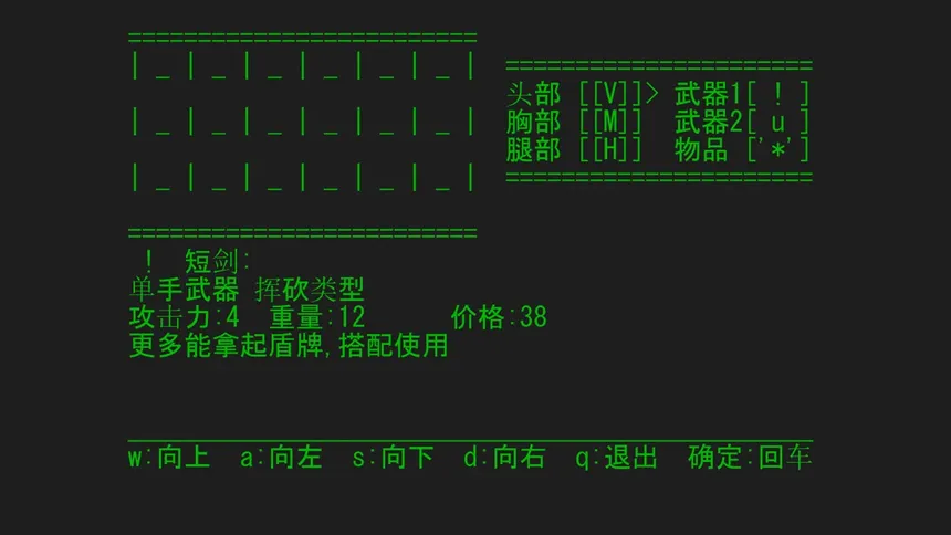 Скриншот 7 к игре 无尽深渊