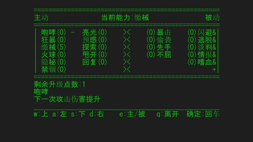 Скриншот 8 к игре 无尽深渊