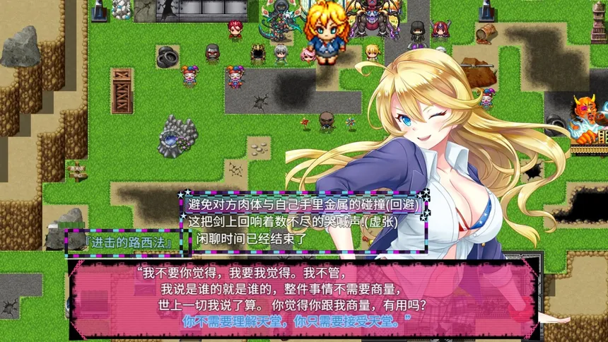 Скриншот 5 к игре 燃烧的彩虹：绣球和你都会接住之姐姐中了老龄化病毒，  而看起来天然糊涂蛋的妹妹该如何对决拥有专属BGM的『ShiTi·孙咲川』＆『TanKe·桥碧萝』＆『人间毒药·菜菜子』  ★还有人支持艺术吗★   Burning Rainbow！