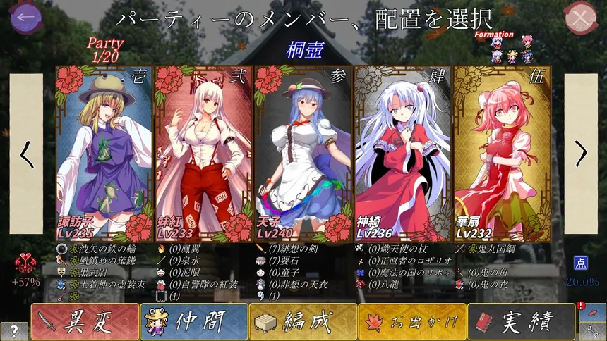 Скриншот 5 к игре 東方翠神廻廊 〜 Faith in the Goddess of Suwa.