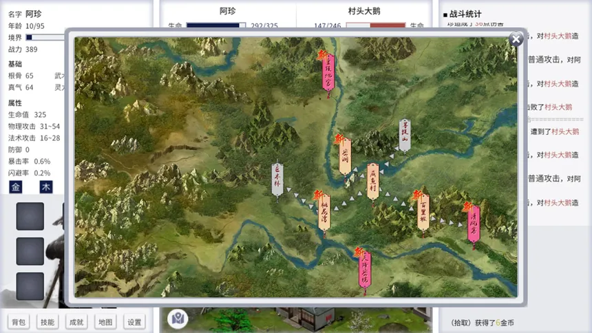 Скриншот 5 к игре 从前有个仙儿 Taoist immortal