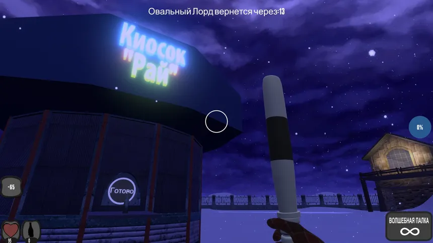 Скриншот 7 к игре DOZA 2 - NOVOGODNIY PEREDOZ