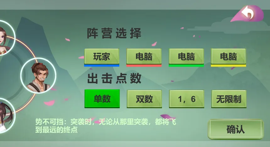 Скриншот 1 к игре 神马江湖