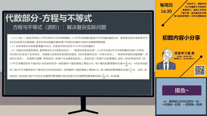 Скриншот 1 к игре 在线教育开发实习生 Elearning Development Intern