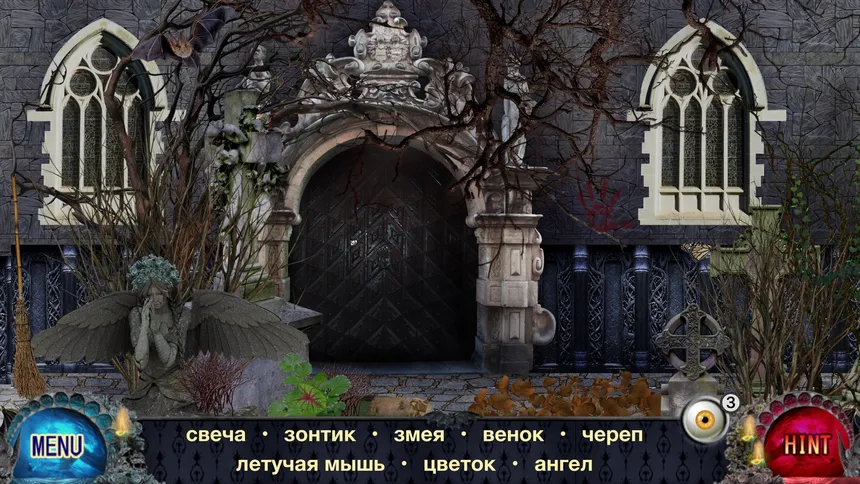 Скриншот 8 к игре Вампиры и Монстры - Найди Предметы и Отличия - Игры на русском