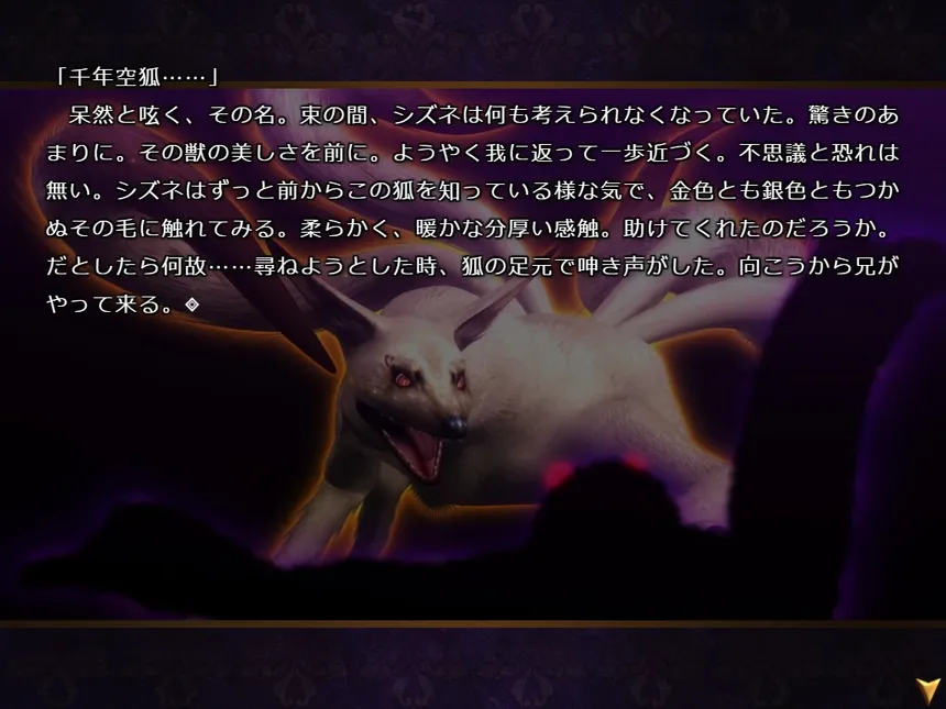 Скриншот 2 к игре 怪獣綺譚 朧十夜 空狐万華鏡