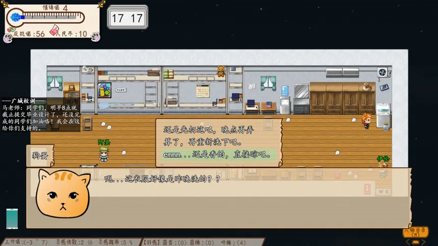 Скриншот 3 к игре Something is wrong/有毛病