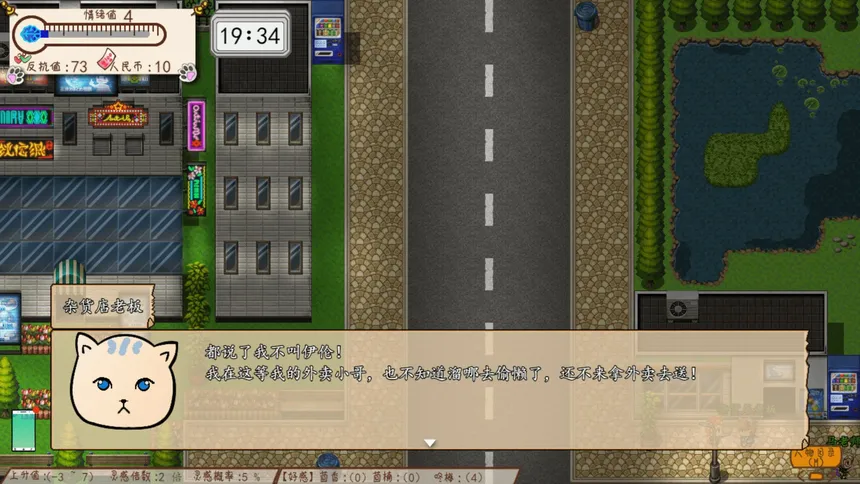 Скриншот 5 к игре Something is wrong/有毛病