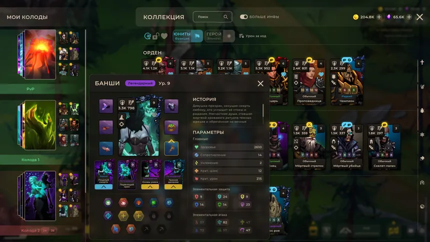Скриншот 7 к игре Sefirot Shards