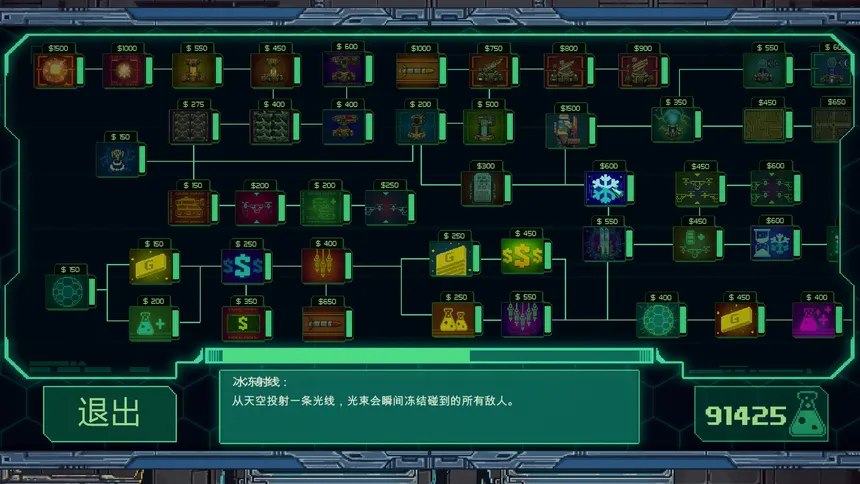 Скриншот 6 к игре 机退怪兽