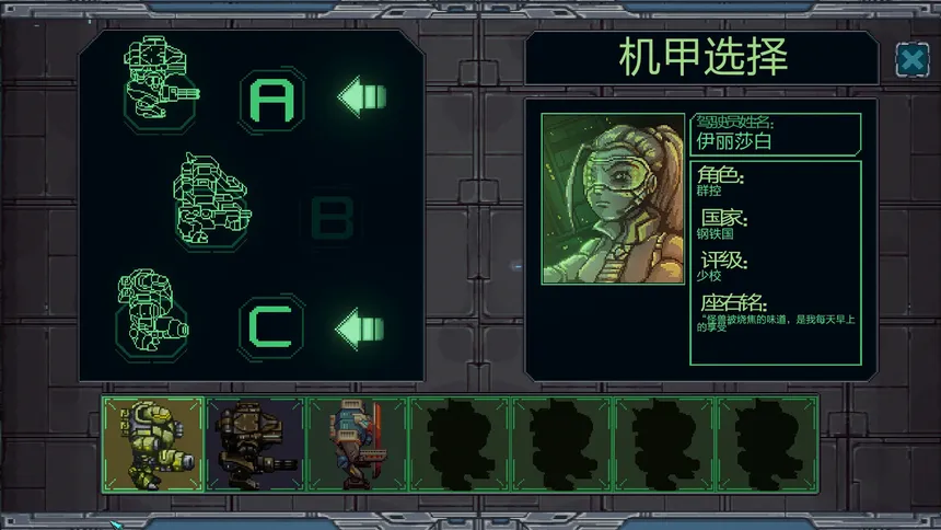 Скриншот 7 к игре 机退怪兽