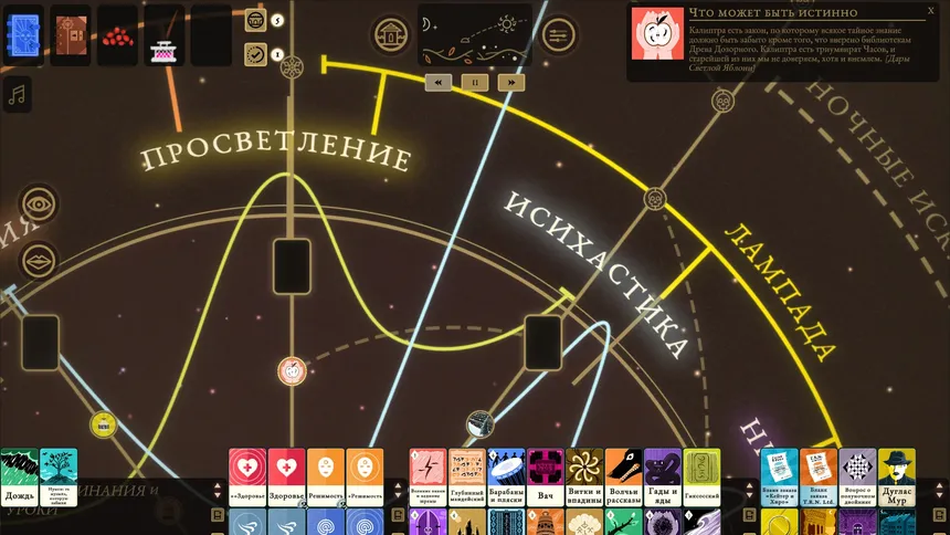 Скриншот 3 к игре BOOK OF HOURS