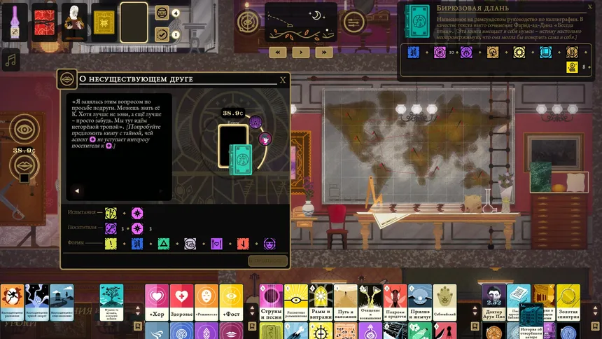 Скриншот 4 к игре BOOK OF HOURS