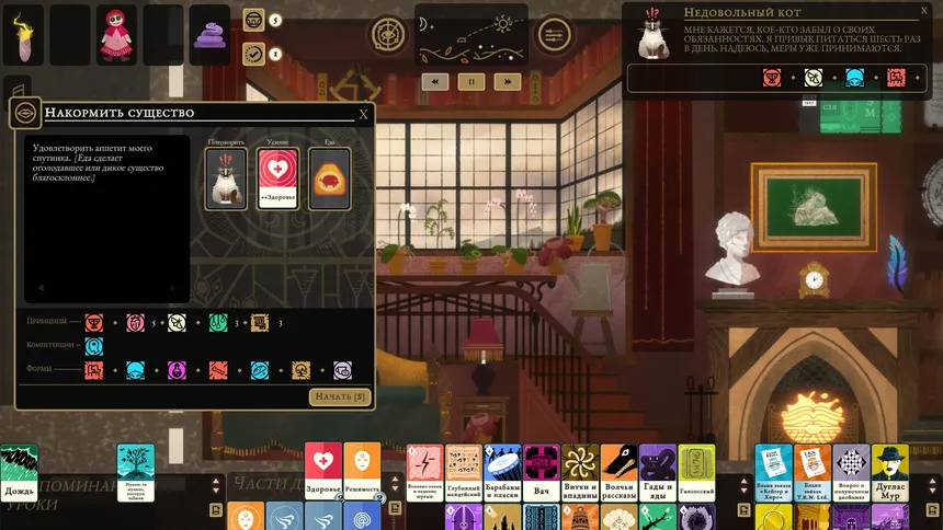 Скриншот 8 к игре BOOK OF HOURS