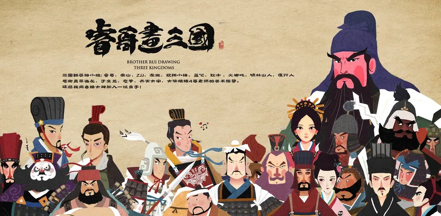 Скриншот 1 к игре 中华三国志 the Three Kingdoms of China