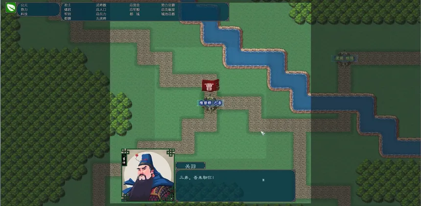 Скриншот 6 к игре 中华三国志 the Three Kingdoms of China