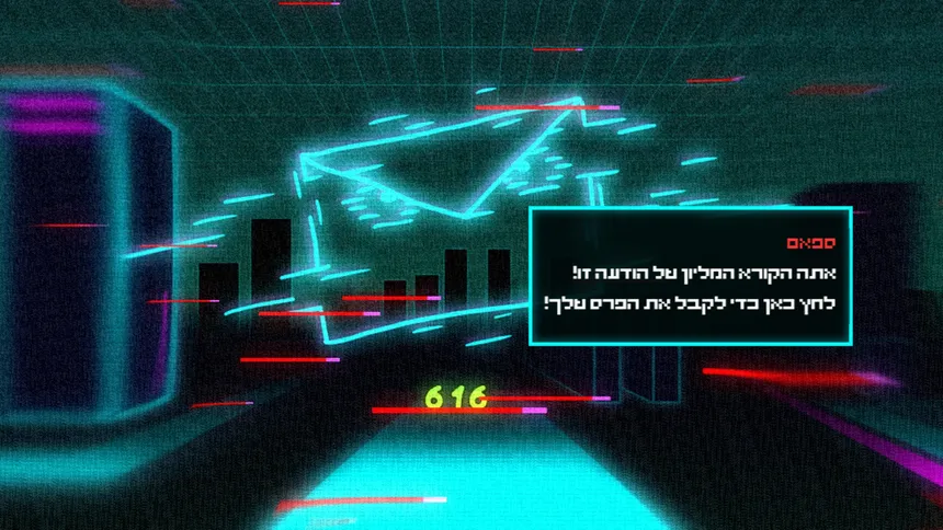 Скриншот 6 к игре יום פתוח (Open Day)
