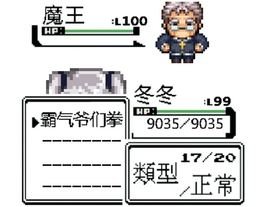 Скриншот 3 к игре Legend of GBC Tycoon GBC土豪金传说