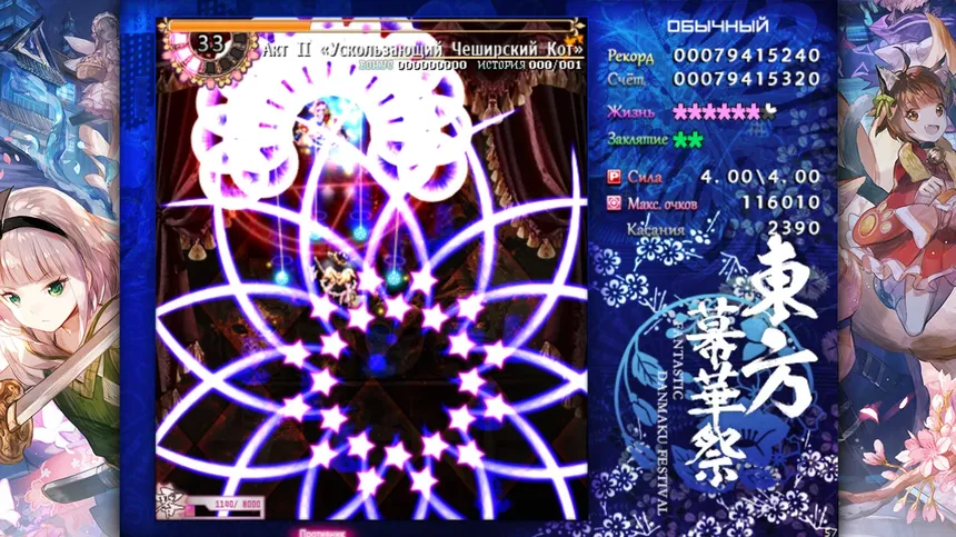 Скриншот 2 к игре TouHou Makuka Sai ~ Fantastic Danmaku Festival Part II