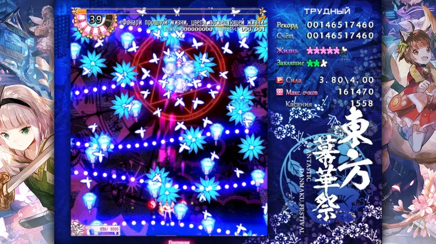 Скриншот 5 к игре TouHou Makuka Sai ~ Fantastic Danmaku Festival Part II